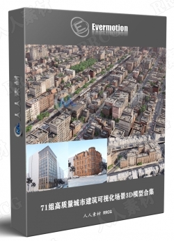 71组高质量城市建筑可视化场景3D模型合集 Evermotion Archmodels第234季
