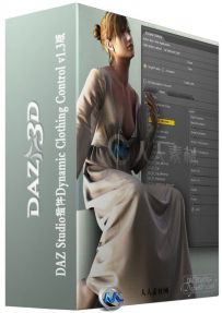 DAZ Studio插件Dynamic Clothing Control v1.3版