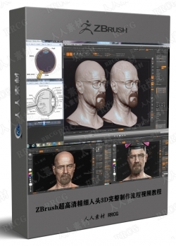 ZBrush超高清精细人头3D完整制作流程视频教程