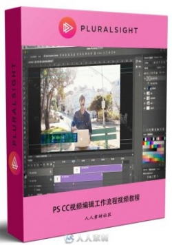PS CC视频编辑工作流程视频教程