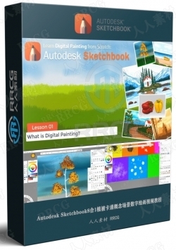Autodesk Sketchbook8合1植被卡通概念场景数字绘画视频教程