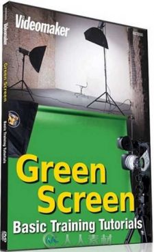影视绿屏抠像技术基础实例训练视频教程 VIDEOMAKER GREEN SCREEN BASIC TRAINING