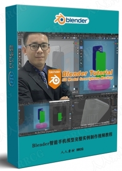 【中文字幕】Blender智能手机模型完整实例制作视频教程
