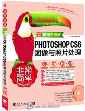 非常简单：PHOTOSHOP CS6图像与照片处理