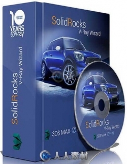 Solidrocks脚本渲染优化3dsmax插件V2.3.3版