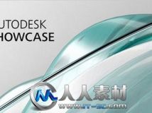 《三维可视化软件V2014版》Autodesk Showcase Pro 2014 Win32/Win64 XFORCE