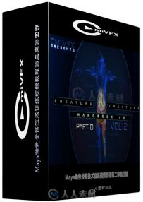 Maya角色骨骼技术训练视频教程第二季第四部 cmiVFX Creature Creator’s Handbook ...