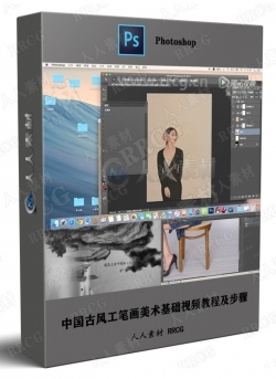 中国古风工笔画美术基础视频教程及步骤