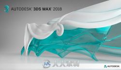 Autodesk 3dsMax三维软件V2018.4版