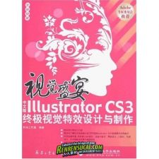 《视觉盛宴:中文版Illustrator CS3终极视觉特效设计与制作》高清扫描