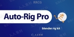 Auto-Rig Pro游戏角色骨骼自动化Blender插件V3.63.11版