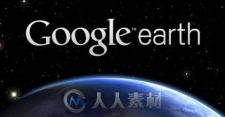 Google Earth Pro7.0.2.8415专业版