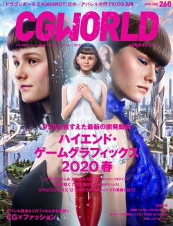 CG世界数字艺术杂志2020年4月刊