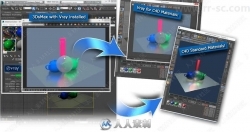 MaxToC4D从3DMax模型导入C4D插件V4.5修正版版