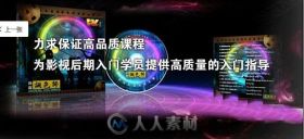 AE中文视频教程6套