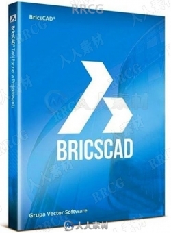 Bricsys Bricscad智能化专业CAD设计软件V21.2.07.1版
