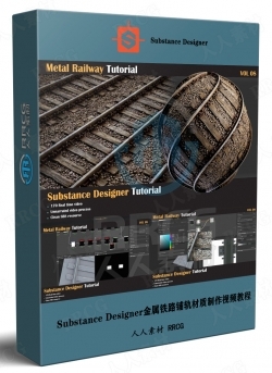Substance 3D Designer金属铁路铺轨材质实例制作视频教程