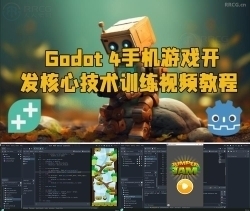 Godot 4手机游戏开发核心技术训练视频教程