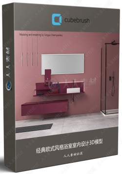 经典欧式风格浴室室内设计3D模型
