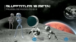 BluffTitler三维标题动画制作软件V16.5.0.4版