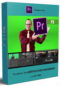 Premiere Pro后期特效合成技术训练视频教程