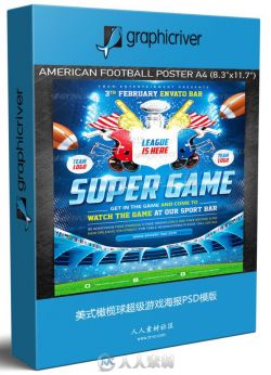 美式橄榄球超级游戏海报PSD模版