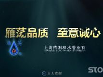 上海佑利集水管业有限公司宣传片办公环境工厂车间实拍视频素材