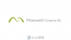 NextLimit Maxwell Render 5渲染器Cinema 4D插件V5.1.1版
