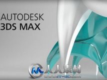 《三维动画软件3dsMaxV2014版》Autodesk 3ds Max 2014 Win64 XFORCE