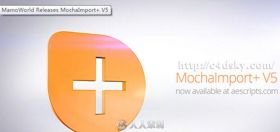 AE脚本运动跟踪数据工具MochaImport+ V5.016 导入Mocha