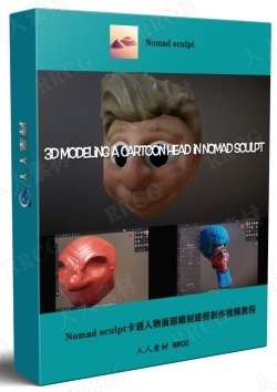 Nomad sculpt卡通人物面部雕刻建模制作视频教程
