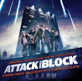 原声大碟 -街区大作战  Attack the Block