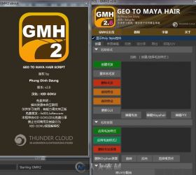 （链接失效）Maya多边形头发插件 GMH2.6独立汉化版
