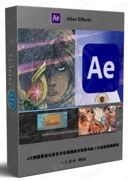 AE创建像素化彩色半色调漫画书效果动画工作流程视频教程