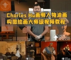 Charles Hu画师人物油画构图绘画大师级视频教程