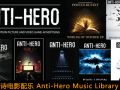 330首震撼史诗电影配乐 Anti-Hero Music Library 01-09