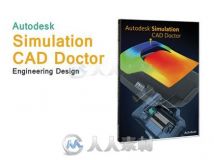 Autodesk CADDoctor For Autodesk Simulation 2016版 Autodesk CADDoctor For Auto...