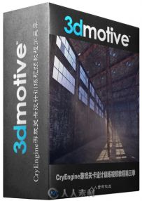 CryEngine游戏关卡设计训练视频教程第三季 3DMotive Introduction To Level Design...