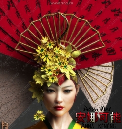 亚洲华丽女性扇形头饰3D模型合集