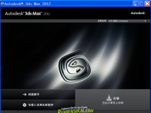 《欧特克 3ds Max 2012 / Max Design 2012 简体中文版》(Autodesk 3ds Max 2012 / Autodesk 3ds