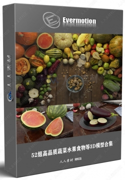 52组高品质蔬菜水果食物等3D模型合集 Evermotion Archmodels第170季