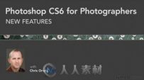 Adobe Photoshop CS6 摄影师新特点视频教程