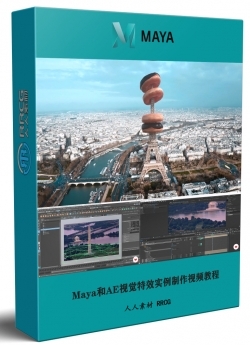 Maya和AE超现实元素VFX视觉特效实例制作视频教程
