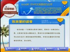 AutoCAD 2014中文版基础与应用
