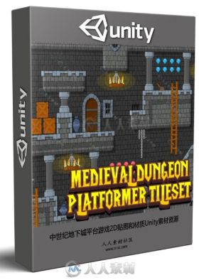 中世纪地下城平台游戏2D贴图和材质Unity素材资源
