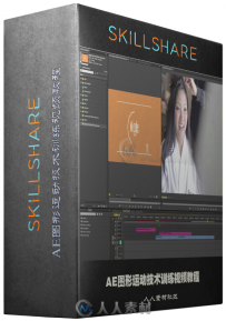 AE图形运动技术训练视频教程 Skillshare Hipster Shape Layers in After Effects