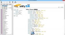 Unity3d 中文版API （CHM）