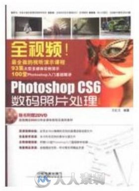 全视频！Photoshop CS6数码照片处理