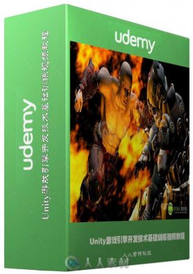 Unity游戏引擎开发技术基础训练视频教程 UDEMY UNITY 3D GAME DEVELOPMENT 3D ENGI...