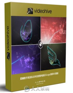 震撼数字涡流标志科技感穿梭展示Logo演绎AE模板 Videohive Digital Vortex Logo 2...